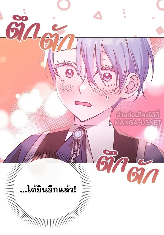 ชีวิตใหม่ในตระกูลมือสังหาร ตอนที่ 21 รูปที่ 48