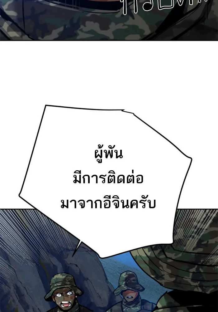 พี่ชายสายบอดี้การ์ด ตอนที่ 242 รูปที่ 44