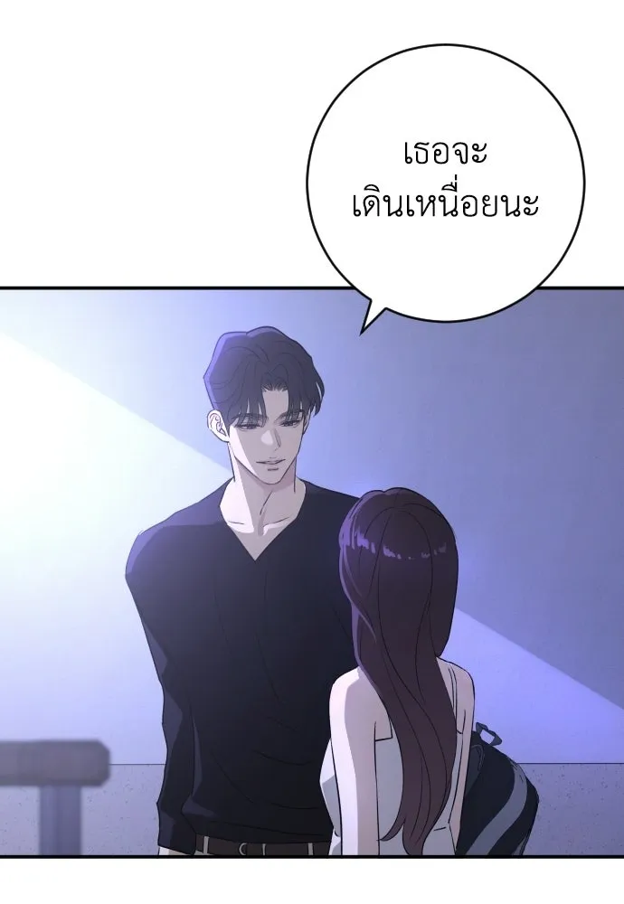 รักไร้ราคา ตอนที่ 70 รูปที่ 119