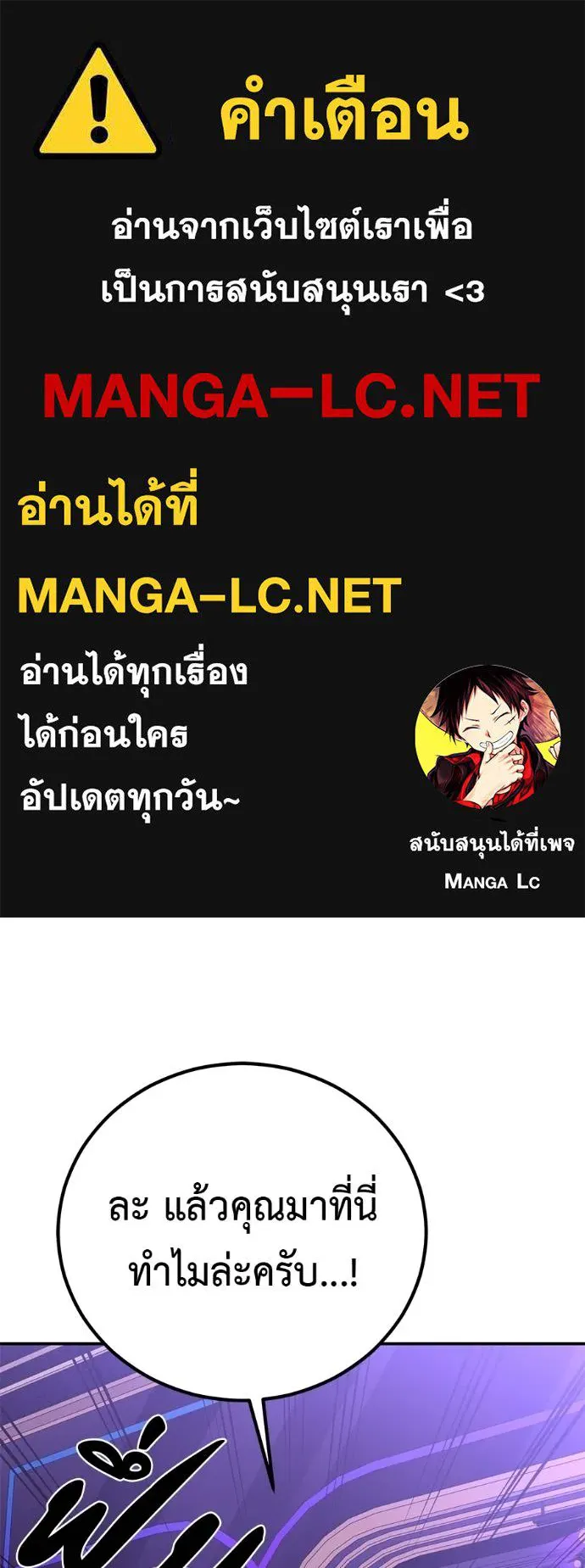 เรียกฉันว่าพระเจ้า ตอนที่ 41 รูปที่ 1