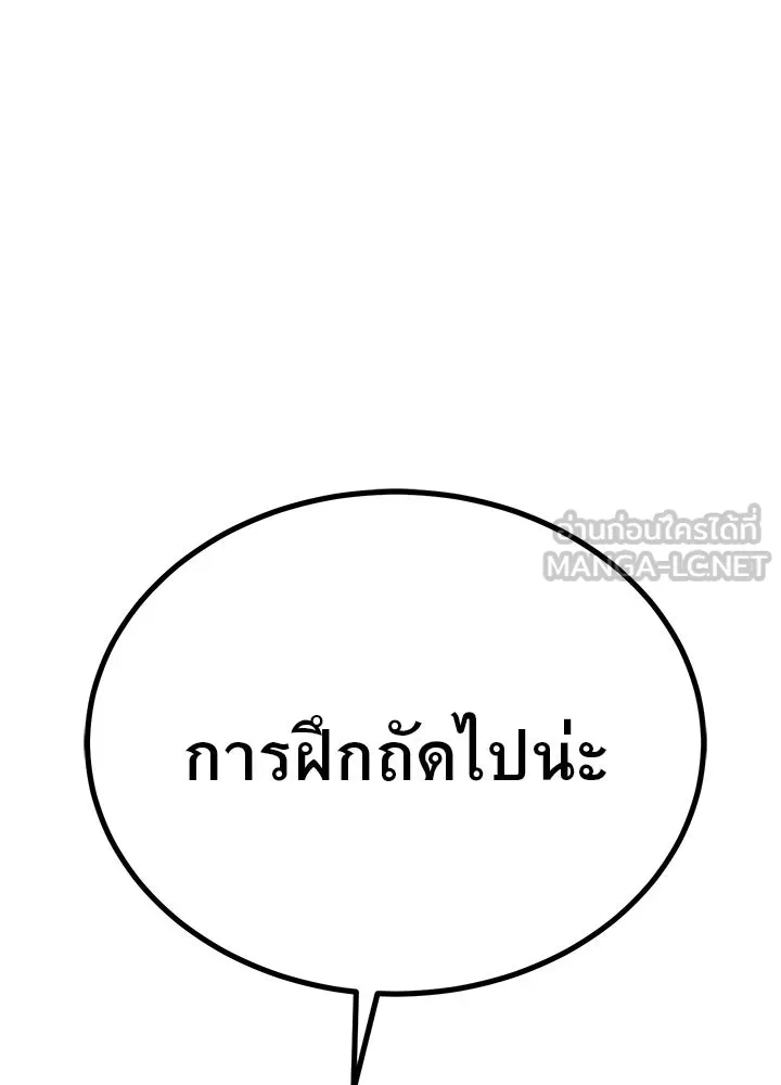 ราชาลานประลอง ตอนที่ 9 รูปที่ 48