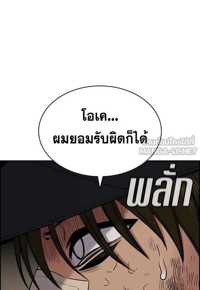 การศึกษาที่แท้จริง ตอนที่ 121 รูปที่ 59