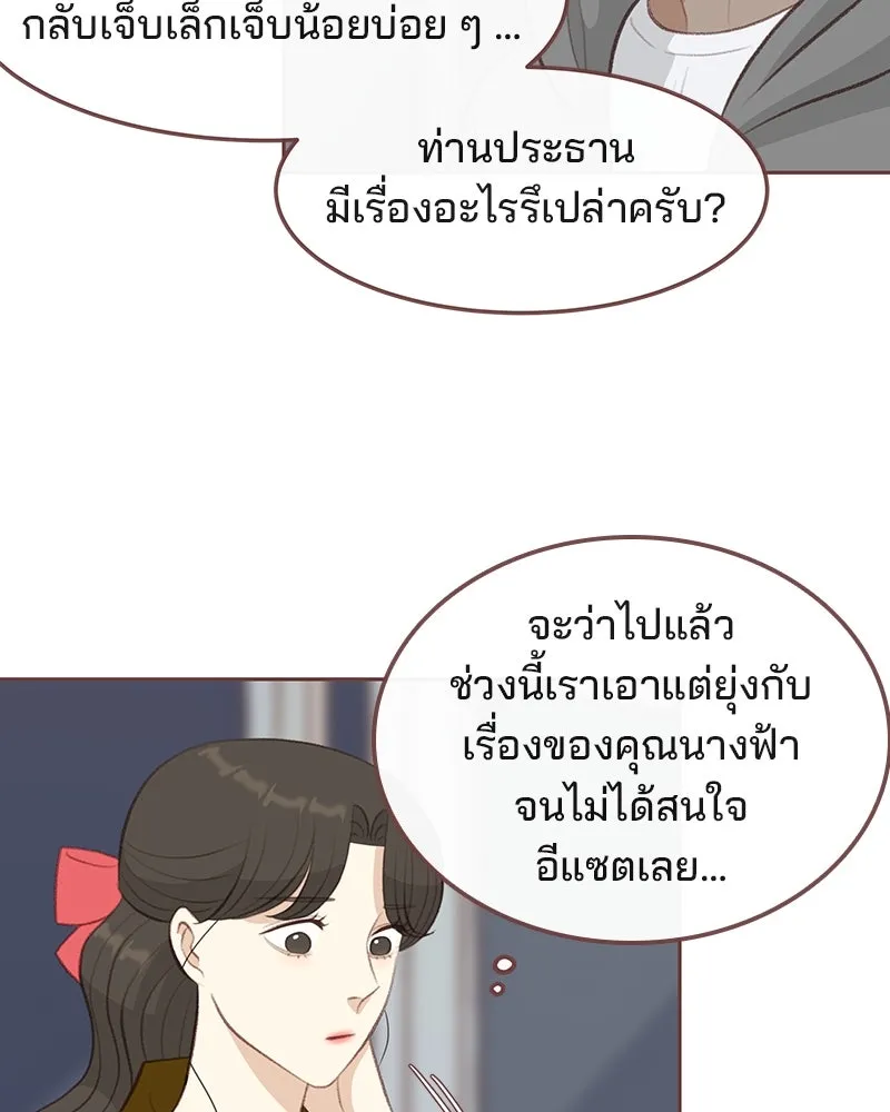 เพียงลมหนาว ตอนที่ 16 รูปที่ 82