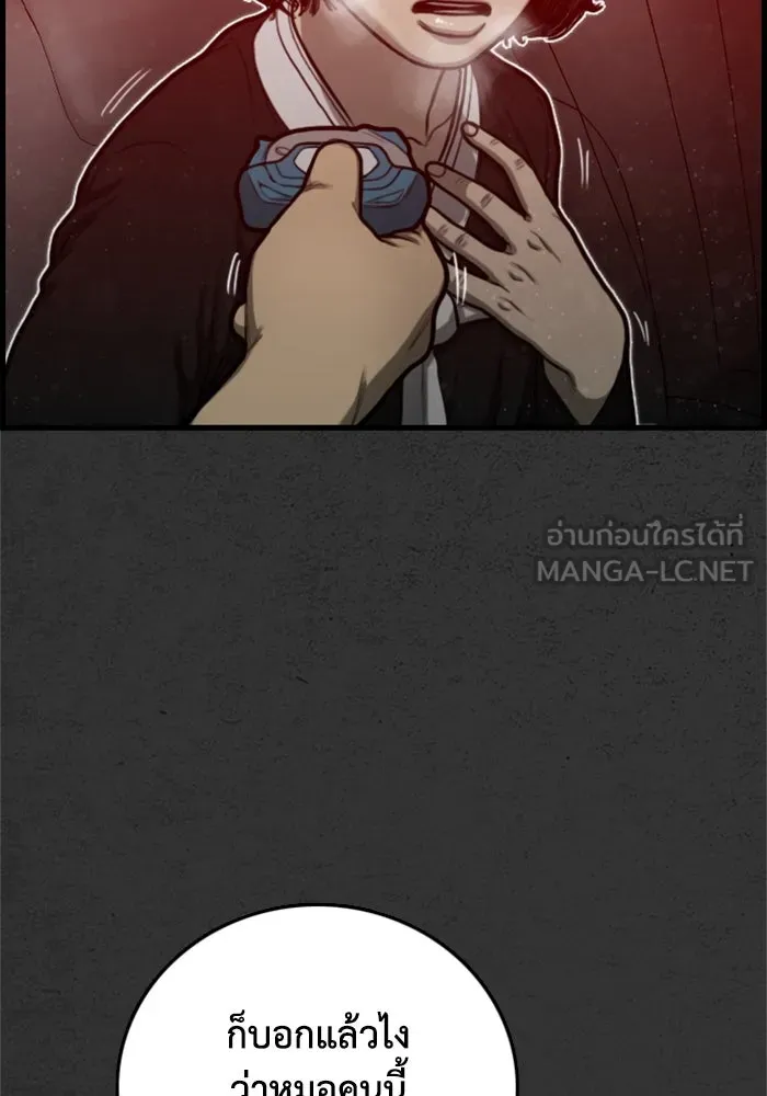 ตกศพสยอง ตอนที่ 22 รูปที่ 78