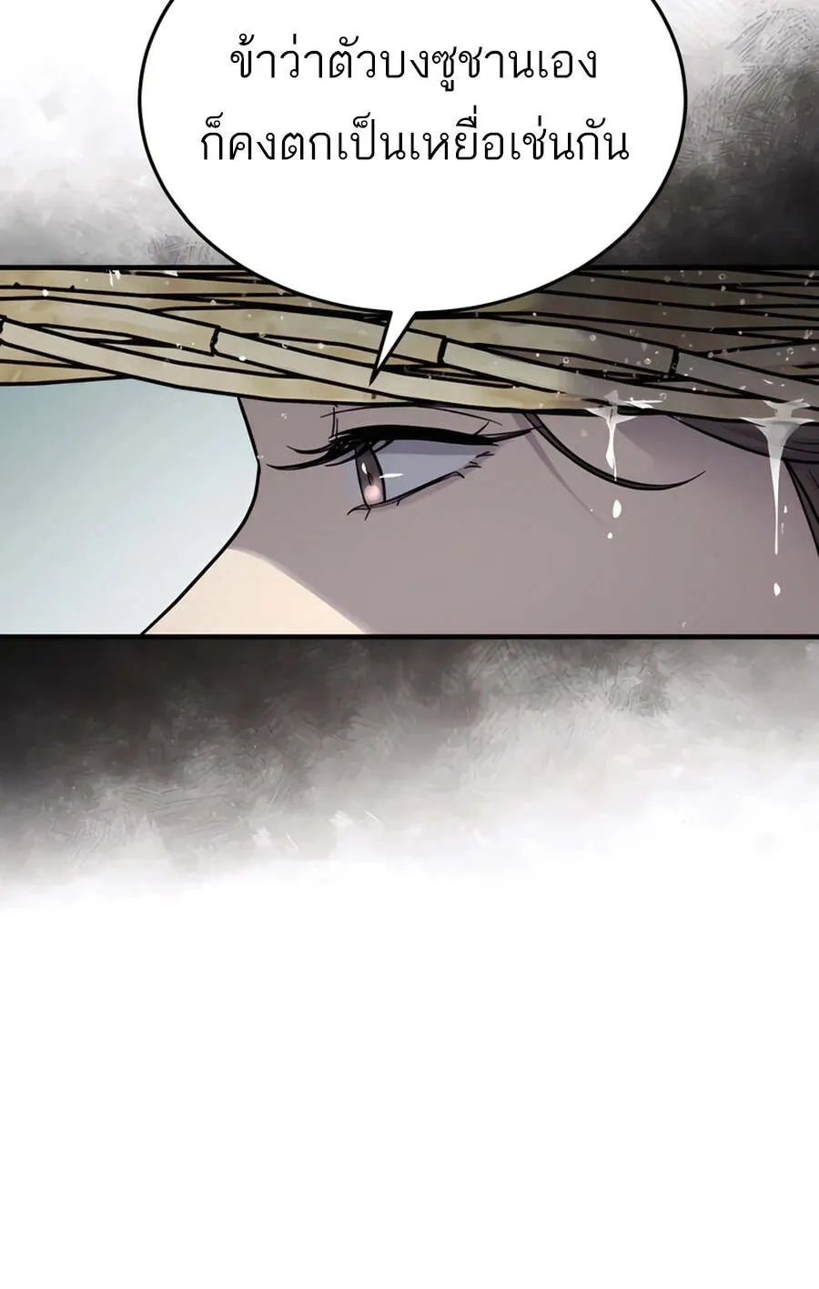 Absolute Dominion เหน_อฟ_าใต_หล_าข_าค_อผ_พ_ช_ต ตอนที่ ตอนที่ 47 รูปที่ 2