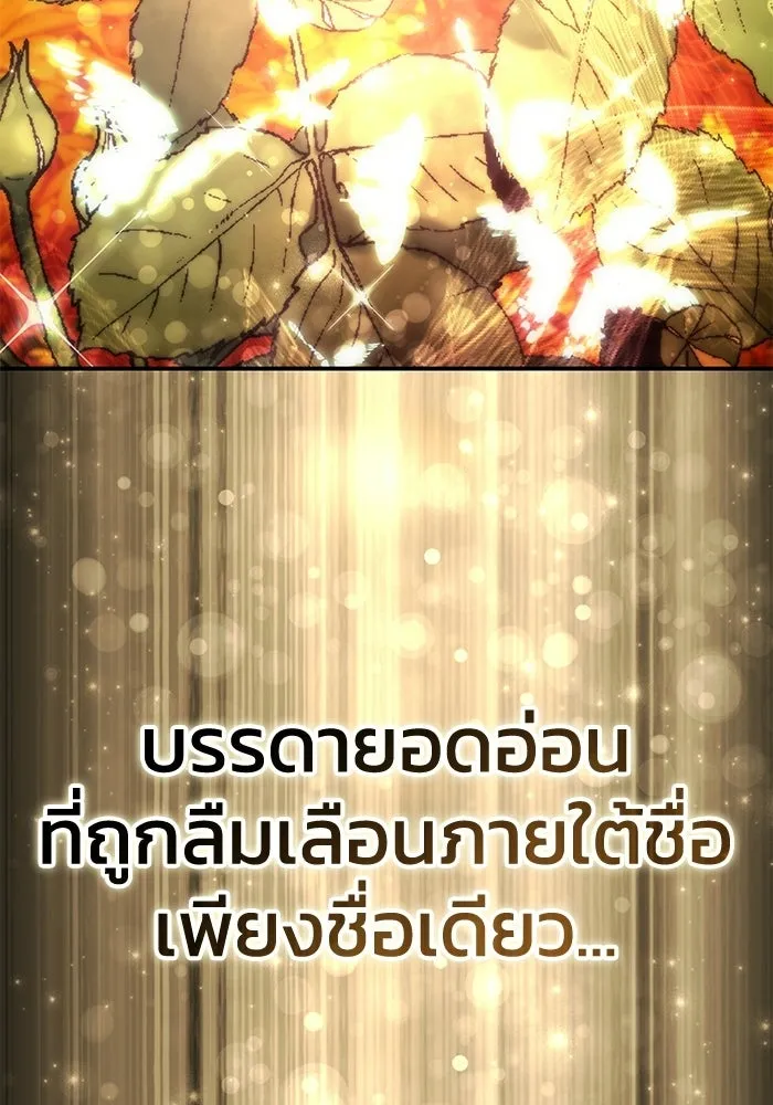 ยอดนักดาบผู้โอบอุ้มดารา ตอนที่ 113 รูปที่ 40