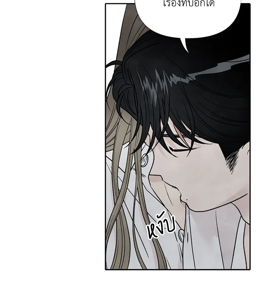 เหตุผลของคนไม่อยากอยู่ ตอนที่ 42 รูปที่ 65