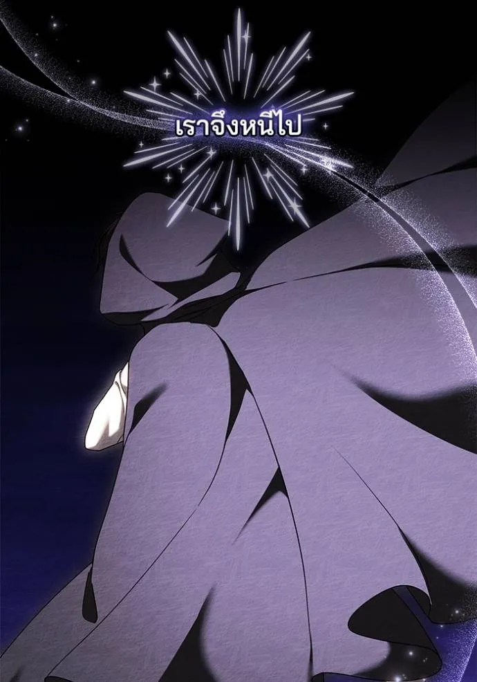 เจ้าสาวอัคนีดำ ตอนที่ 76 รูปที่ 70