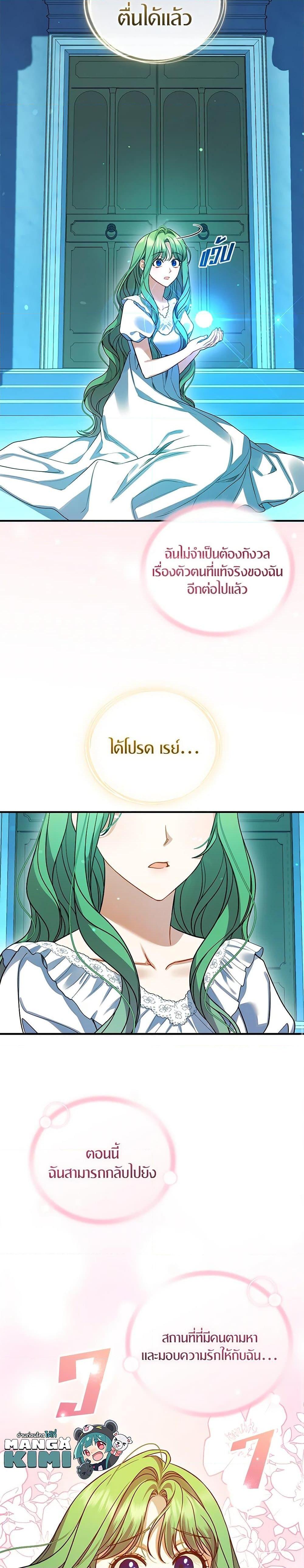 Manga-lc-com อ่านมังงะ อ่านการ์ตูน ออนไลน์ ฟรี I Became The Younger Sister Of A Regretful Obsessive Male Lead ตอนที่ 1 2 3 4 5 6 7 8 9 10 11 12 13 14 ฟรี ไม่มีโฆษณา Manga-lc - อ่าน มังงะ อ่าน การ์ตูน ออนไลน์ อ่านมังงะ ฟรี