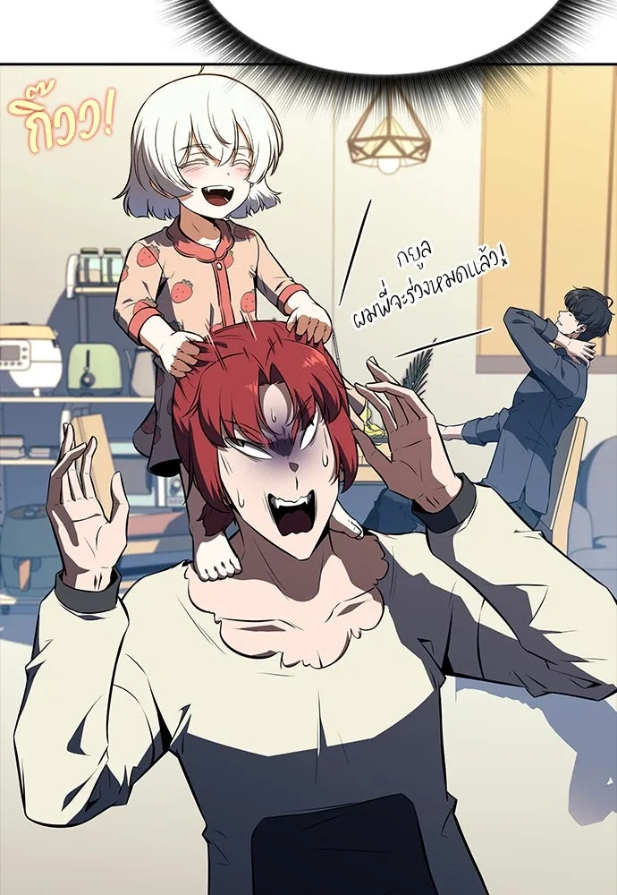 ครัวผู้กล้าท้าให้ชิม ตอนที่ 24 รูปที่ 145