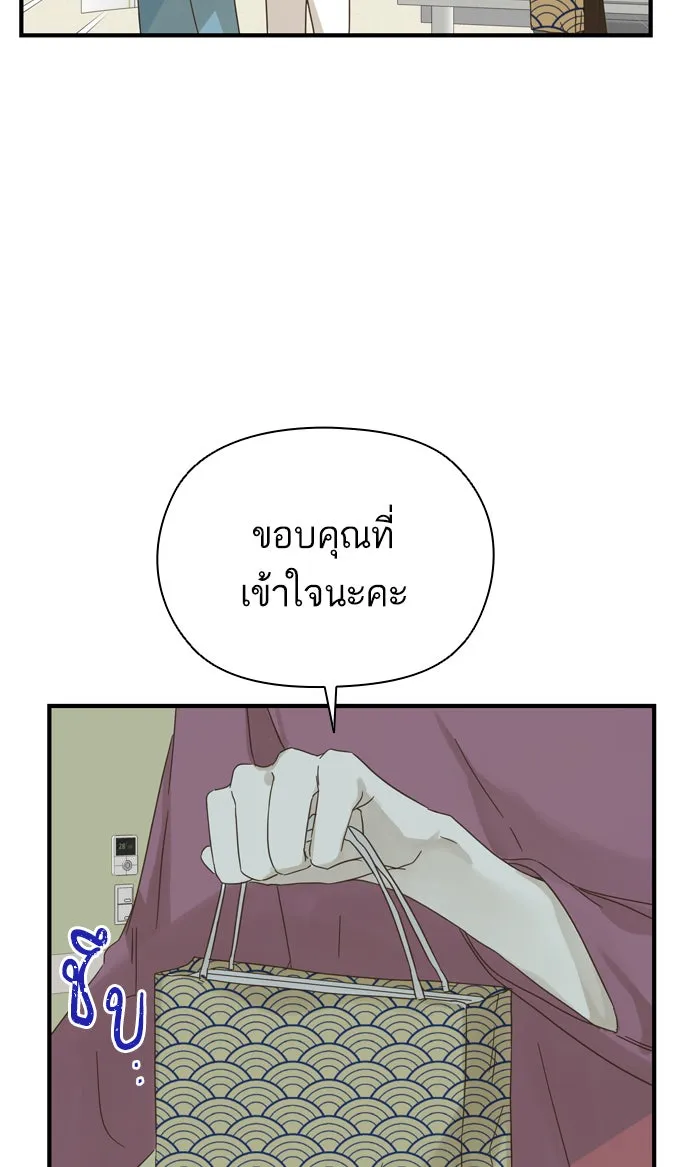 ฉันมันร้าย หรือเพราะโลกไม่น่ารัก ตอนที่ 95 รูปที่ 16