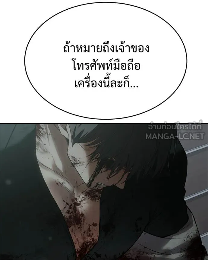 Baek XX ตอนที่ 150 รูปที่ 208