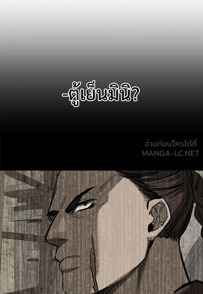 ผู้พิทักษ์เถื่อน ตอนที่ 20 รูปที่ 100