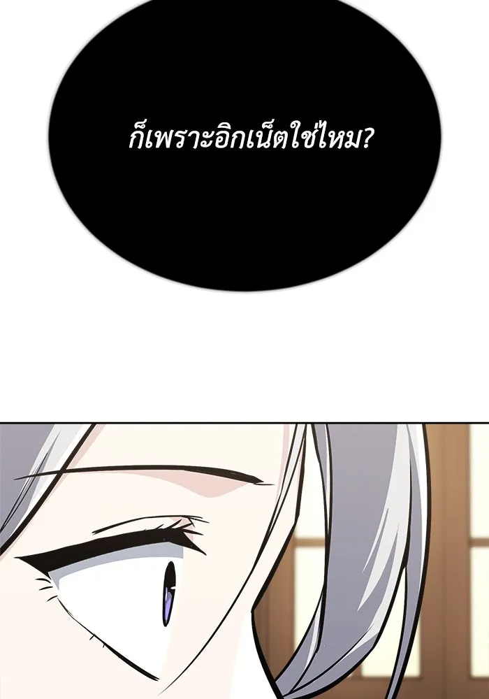 ชีวิตพลิกผันของลอร์ดผู้เกียจคร้าน ตอนที่ 63 ประกาศสงคราม รูปที่ 94