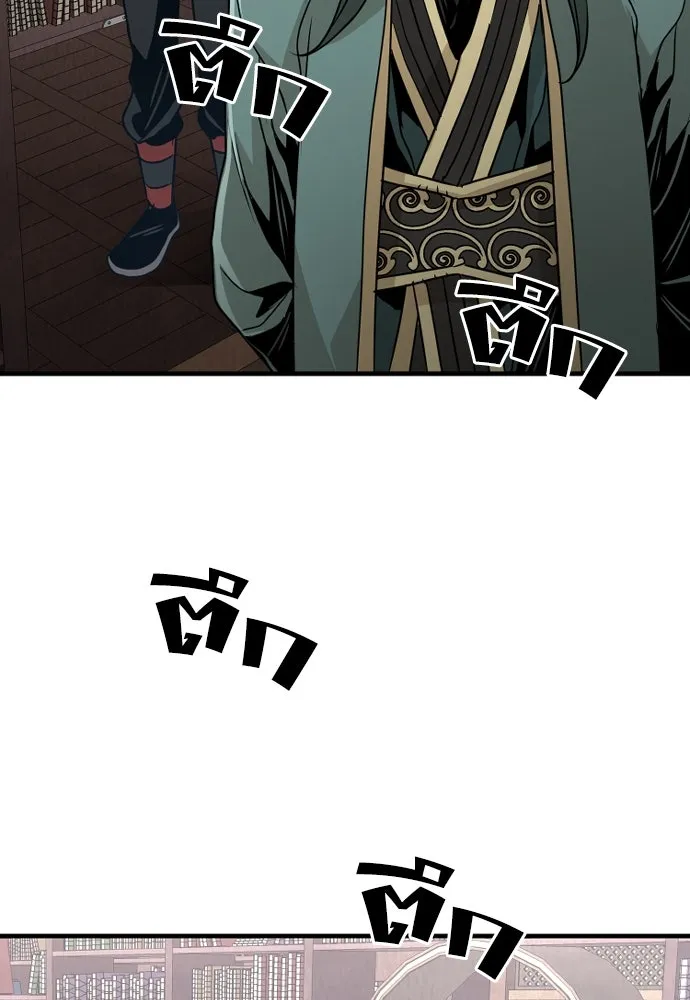 เส้นทางสู่เทพมาร ตอนที่ 8 รูปที่ 97