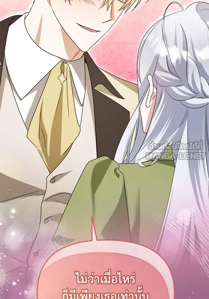 ชีวิตใหม่ในตระกูล ตอนที่ 90 รูปที่ 71