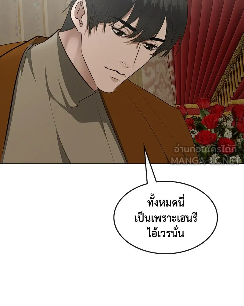 ขอบคุณที่หักหลัง ตอนที่ 25 รูปที่ 84