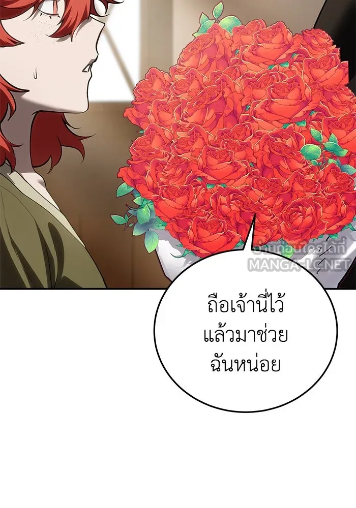 ยอดนักดาบผู้โอบอุ้มดารา ตอนที่ 64 รูปที่ 45