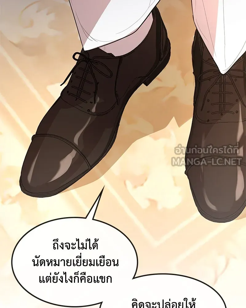 ขอบคุณที่หักหลัง ตอนที่ 9 รูปที่ 81