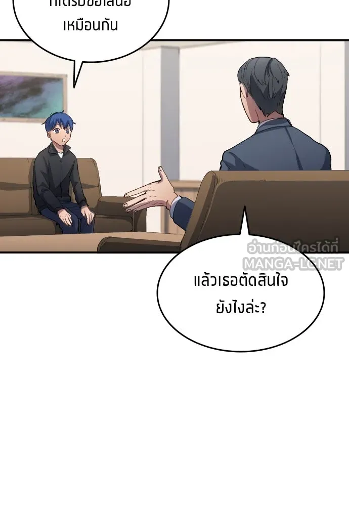 นักเตะแข้งสวรรค์ ตอนที่ 22 รูปที่ 39