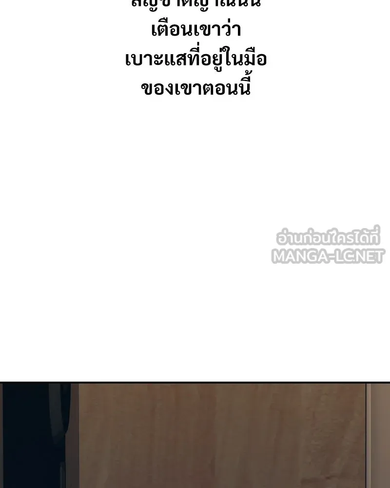 บอกมาค่าตัวเท่าไหร่ ตอนที่ 35 รูปที่ 48