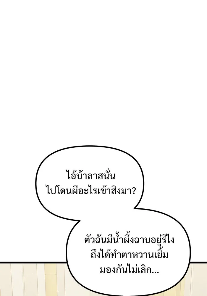อัศวินดำล่าท้าเวลา ตอนที่ 54 รูปที่ 94