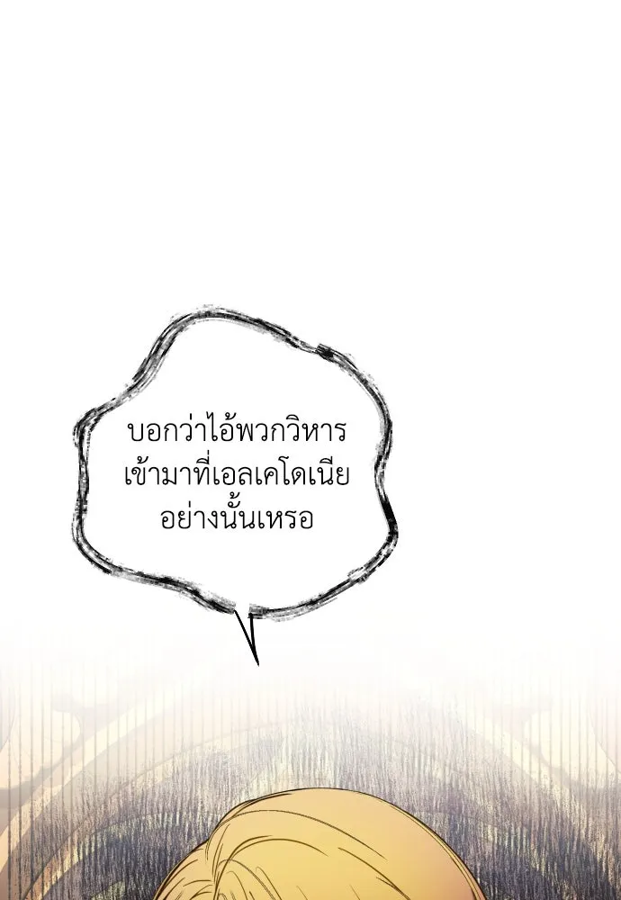 เลดี้มินต์ ตอนที่ 18 รูปที่ 119