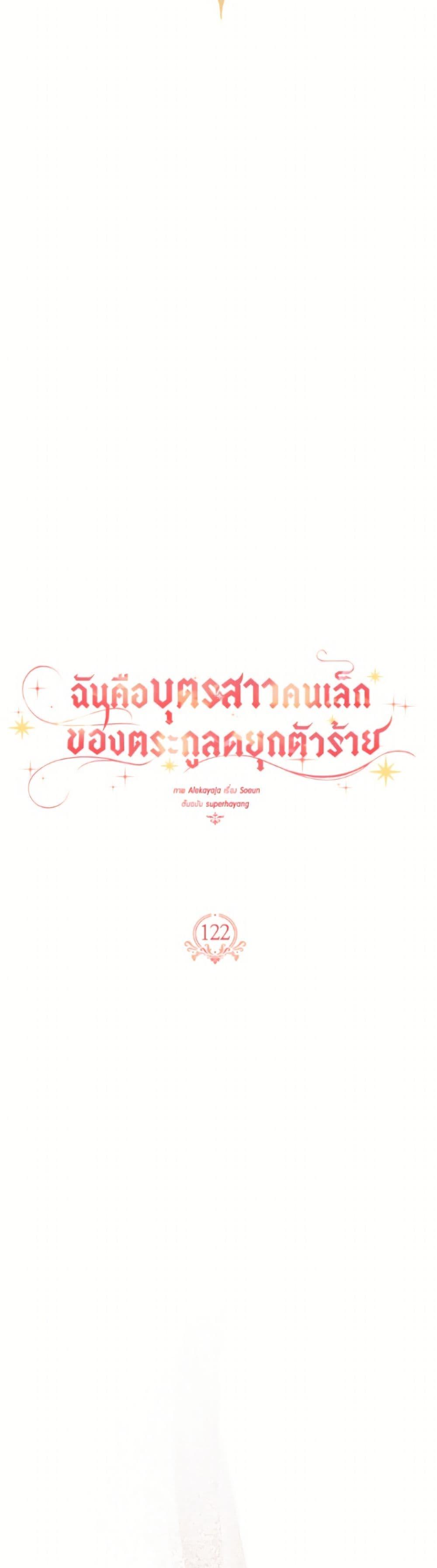 Manga-lc-com อ่านมังงะ อ่านการ์ตูน ออนไลน์ ฟรี The Youngest Daughter of the Villainous Duke ตอนที่ 1 2 3 4 5 6 7 8 9 10 11 12 13 14 ฟรี ไม่มีโฆษณา Manga-lc - อ่าน มังงะ อ่าน การ์ตูน ออนไลน์ อ่านมังงะ ฟรี