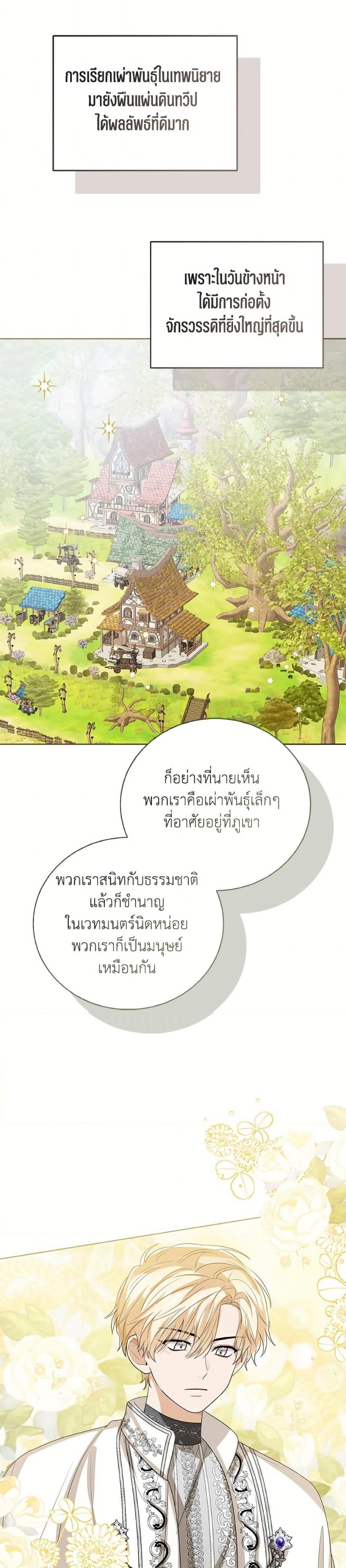 Manga-lc-com อ่านมังงะ อ่านการ์ตูน ออนไลน์ ฟรี Baby Princess Through the Status Window ตอนที่ 1 2 3 4 5 6 7 8 9 10 11 12 13 14 ฟรี ไม่มีโฆษณา Manga-lc - อ่าน มังงะ อ่าน การ์ตูน ออนไลน์ อ่านมังงะ ฟรี