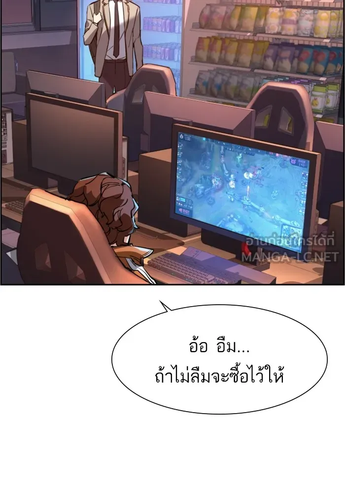 พี่ชายสายบอดี้การ์ด ตอนที่ 125 รูปที่ 126