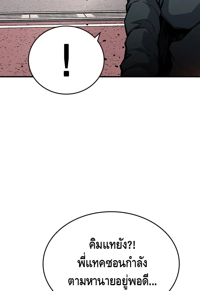 King Game ตอนที่ 16 หวังพึ่งไอ้นั่นงั้นสิ รูปที่ 55