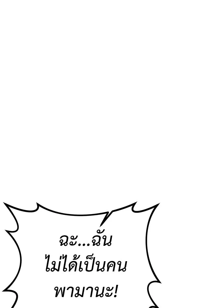 ผู้คุมหมายเลข 0 ตอนที่ 18 รูปที่ 104