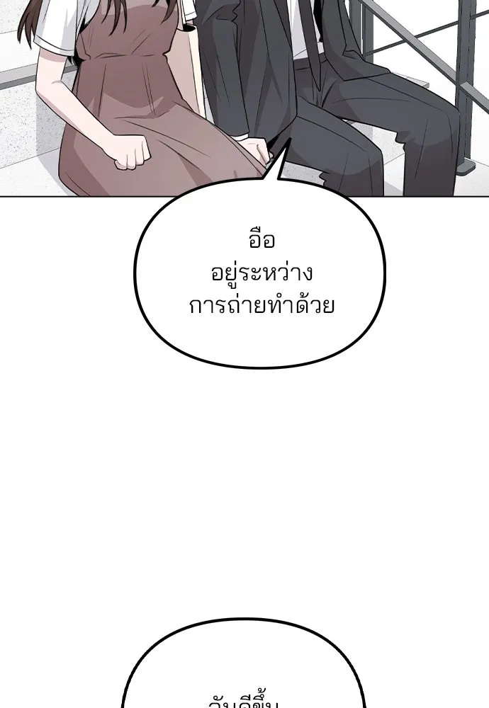 รักผิดแผน ตอนที่ 61 รูปที่ 74