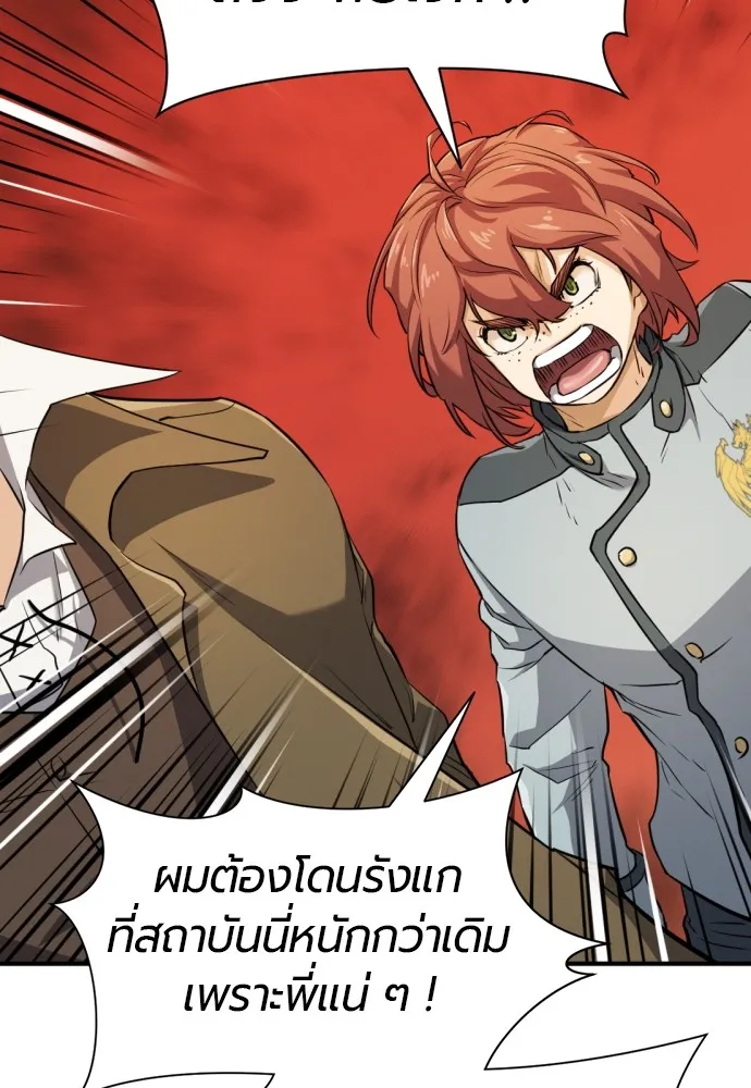 ยอดสถาปนิกผู้พิทักษ์อาณาจักร ตอนที่ 39 รูปที่ 88