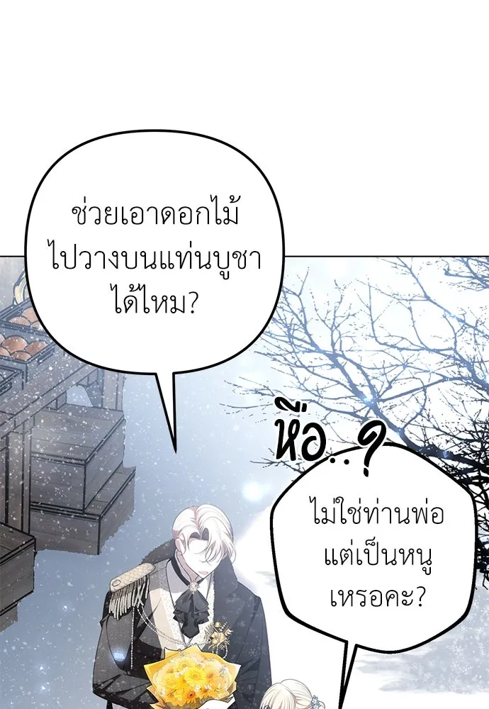 ยัยจิ๋วสมองแจ๋ว ตอนที่ 27 รูปที่ 37