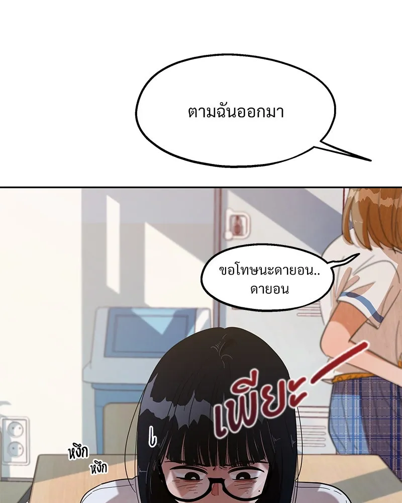 Pyramid Game เกมพีระมิด ตอนที่ 5 รูปที่ 104