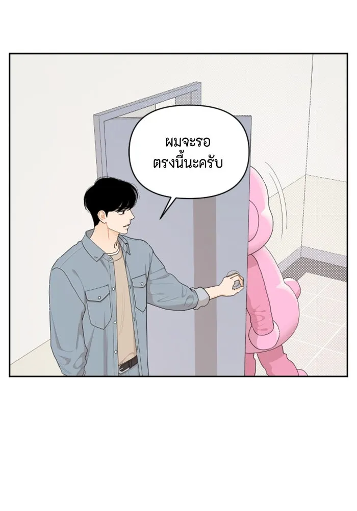 จริง ๆ แล้ว โอบารัมน่ะ… ตอนที่ 27 รูปที่ 46
