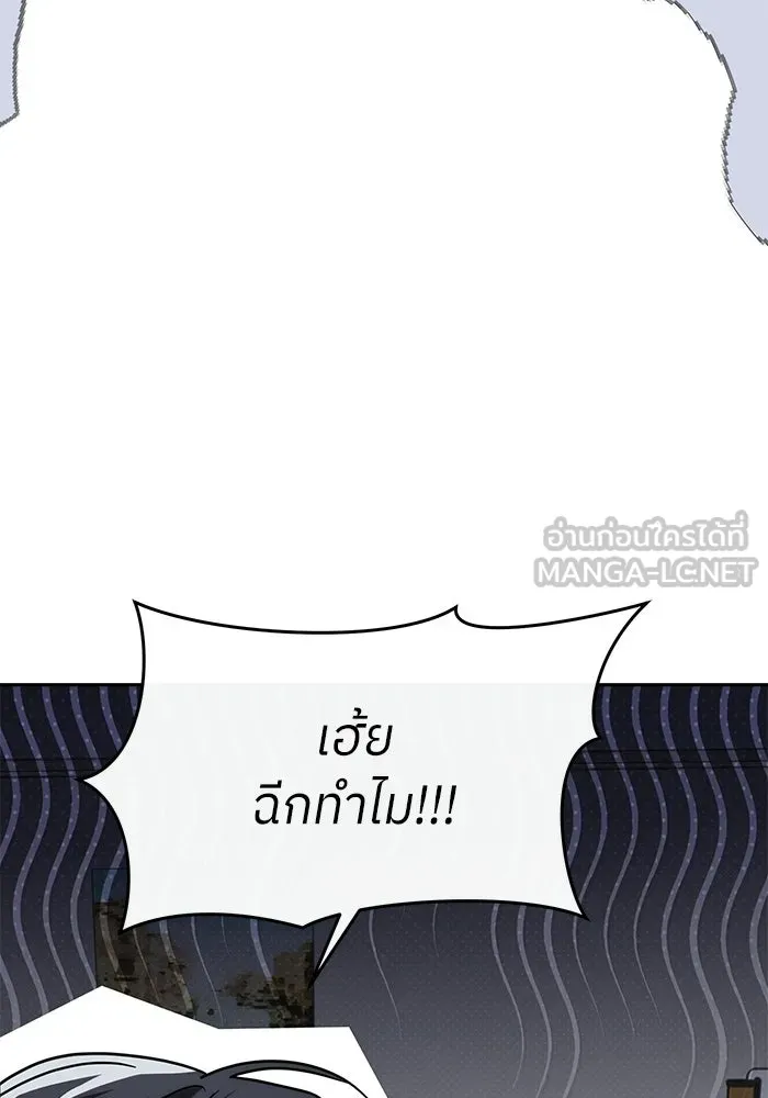 ย้อนเวลามาเป็นมักเน่ ตอนที่ 72 รูปที่ 123