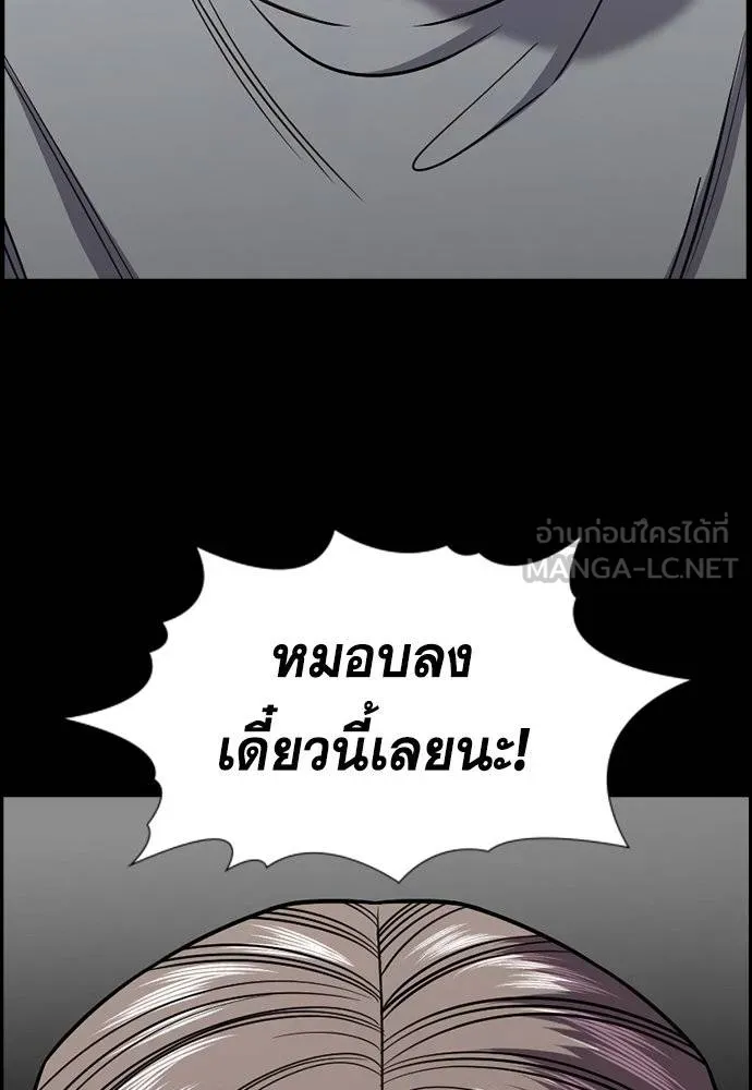 การศึกษาที่แท้จริง ตอนที่ 180 รูปที่ 93