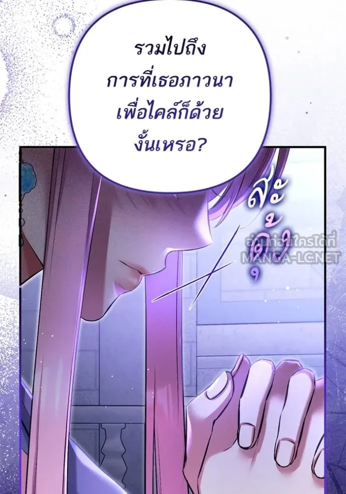 แด่ตัวละครโปรด ตอนที่ 99 รูปที่ 64