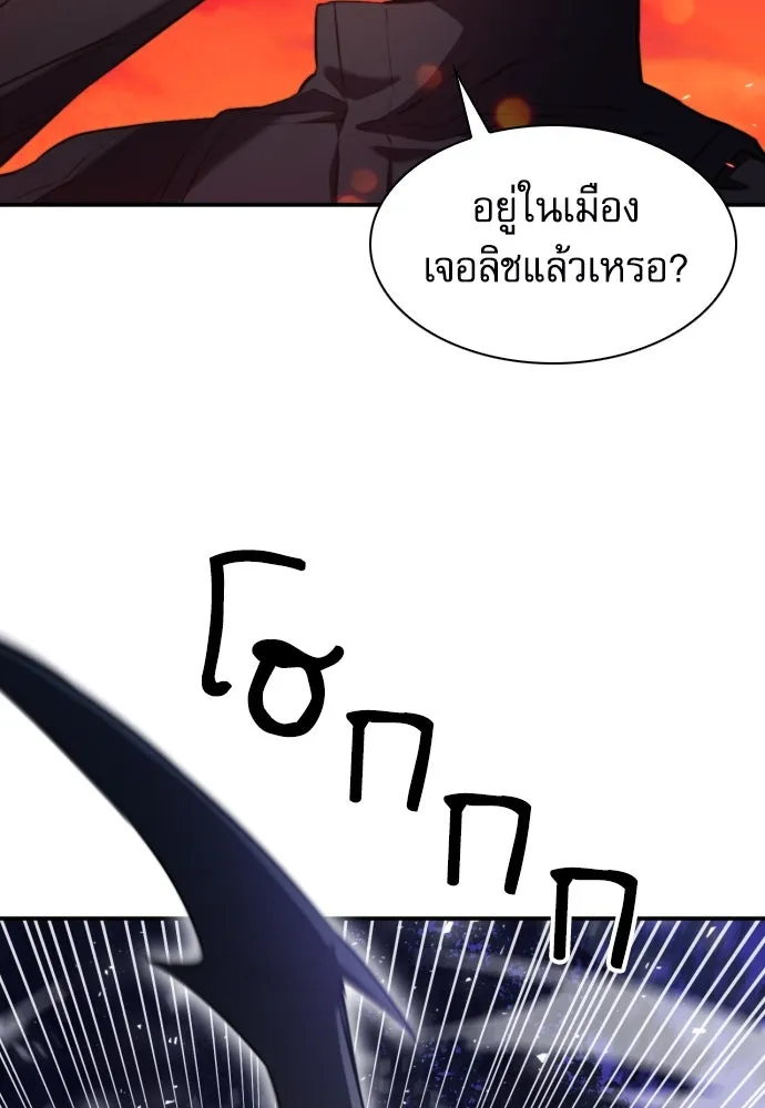 ดรูอิดแห่งสถานีโซล ตอนที่ 176 รูปที่ 97