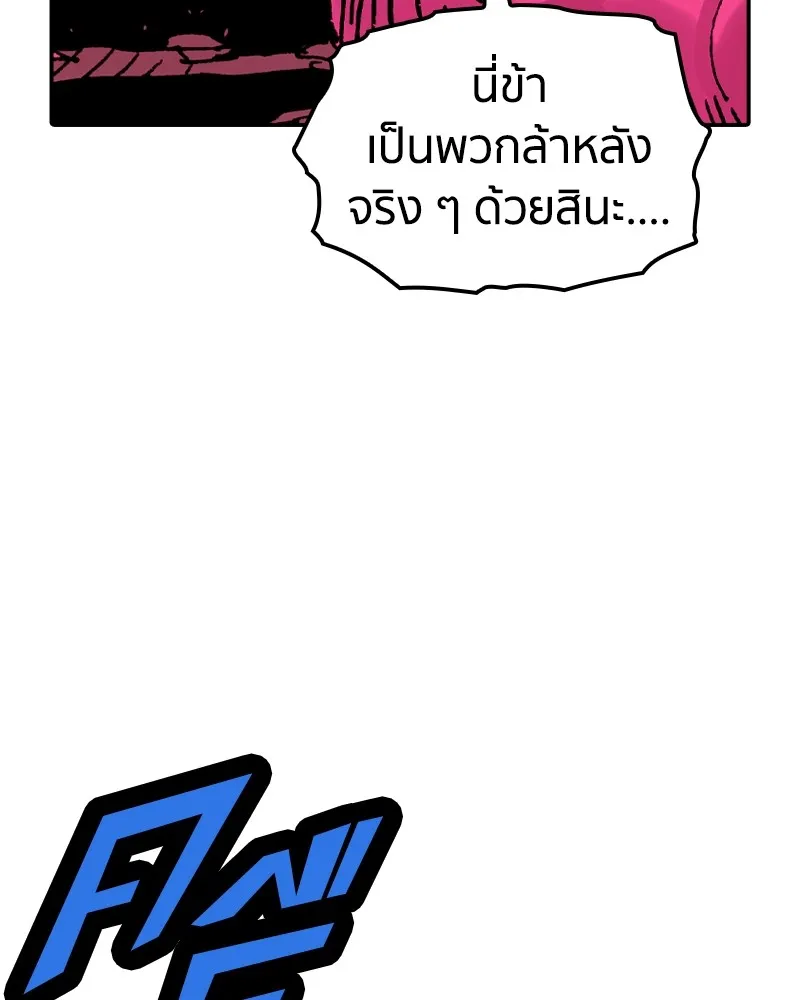 เคลวาเทส อสูรจอมราชัน ตอนที่ 17 ความเข้ากันได้กับเวทมนตร์ รูปที่ 16