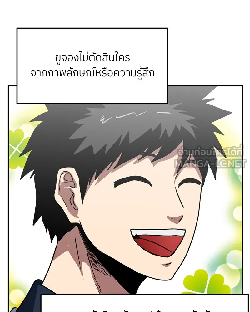 โรงเรียนสัตว์กินเนื้อ ตอนที่ 64 รูปที่ 63