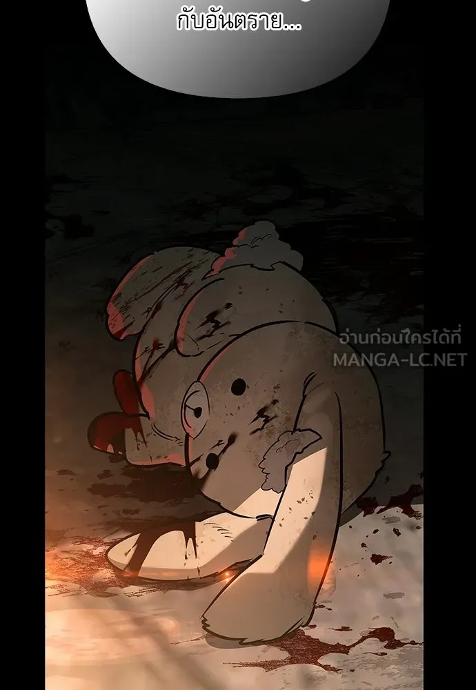 ชีวิตฮีลใจนายฮันเตอร์คลาส S ตอนที่ 20 รูปที่ 84