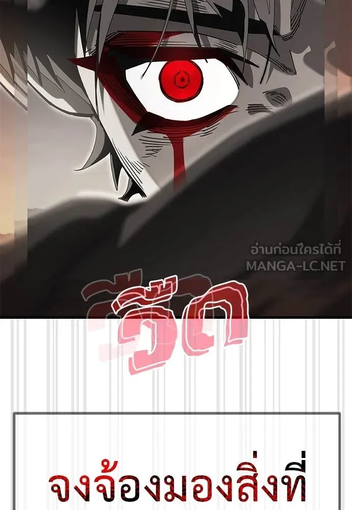 ยมราชลงทัณฑ์ ตอนที่ 87 รูปที่ 138