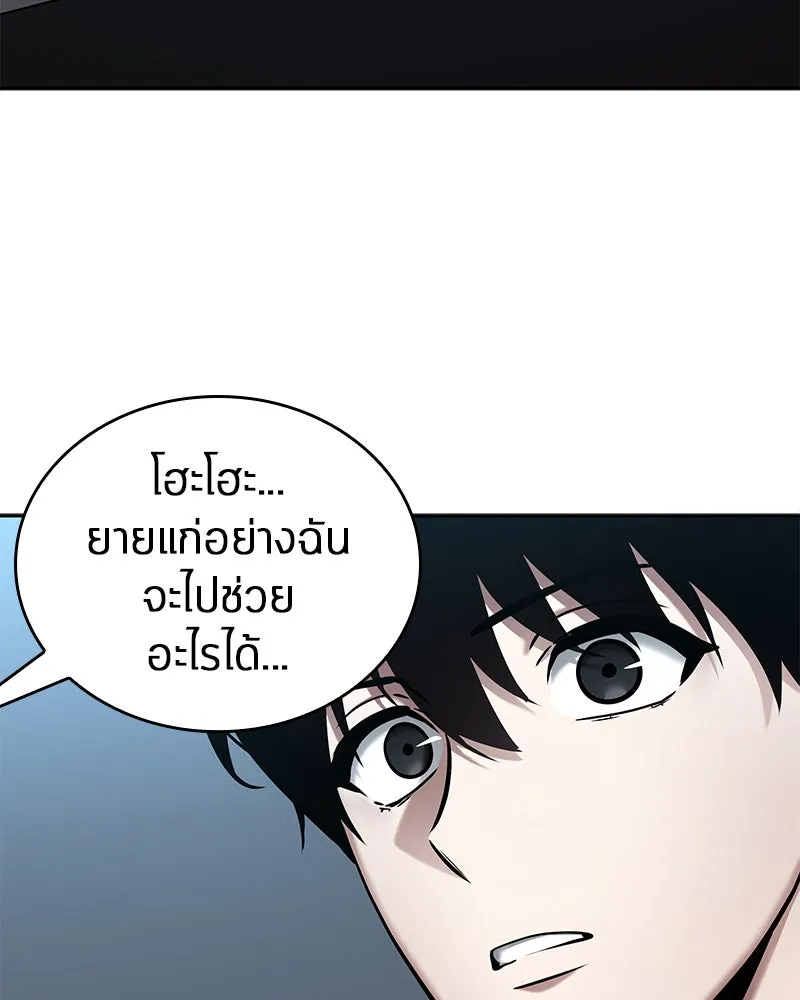 Omniscient Reader อ่านชะตาวันสิ้นโลก ตอนที่ 23 โลกที่ถูกทอดทิ้ง (7) รูปที่ 47