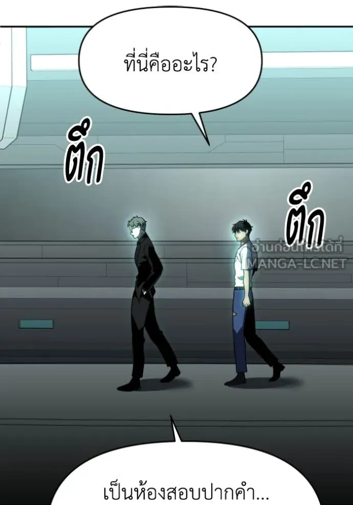 อดีตบอสหอคอย ตอนที่ 117 รูปที่ 43