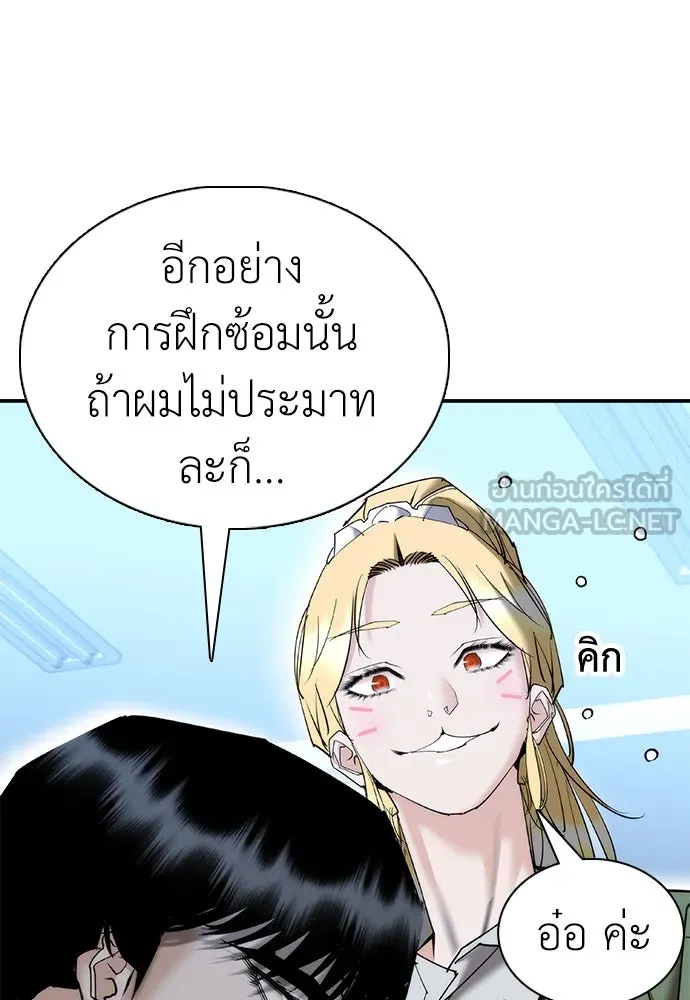สุภาพบุรุษสูทดำ ตอนที่ 22 รูปที่ 87