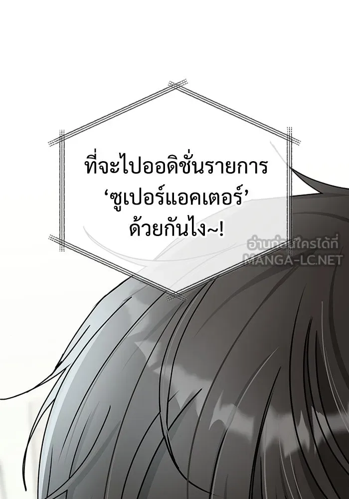 ฉันเนี่ยนะ นักแสดงขั้นเทพ ตอนที่ 1 รูปที่ 48