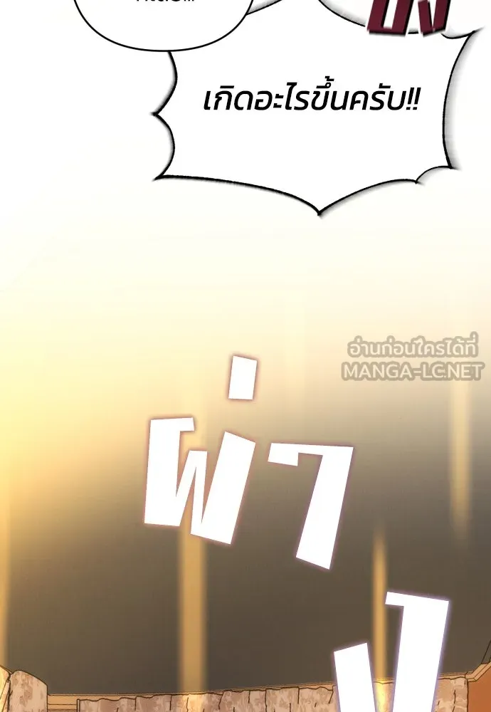 ฉันจะจีบท่านดยุกแดนเหนือ ตอนที่ 21 รูปที่ 18